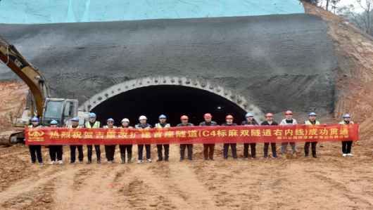 吉康高速改扩建项目首座隧道单幅贯通